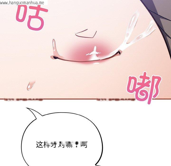 韩国漫画傻瓜病毒韩漫_傻瓜病毒-第20话在线免费阅读-韩国漫画-第116张图片