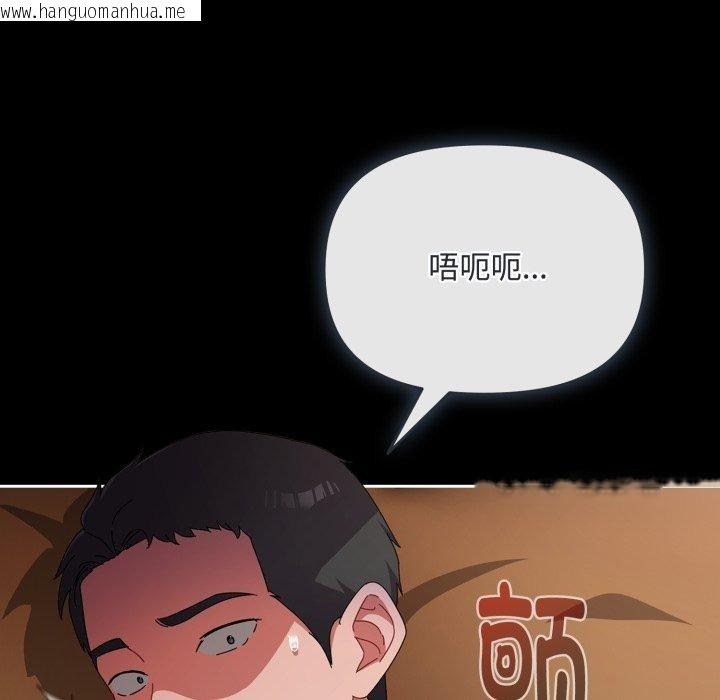 韩国漫画爱上你也好韩漫_爱上你也好-第13话在线免费阅读-韩国漫画-第141张图片