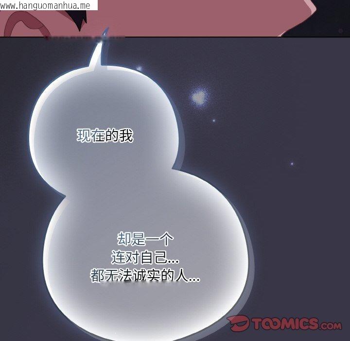 韩国漫画喵来的恋爱韩漫_喵来的恋爱-第17话在线免费阅读-韩国漫画-第156张图片