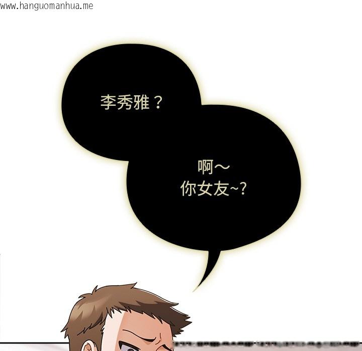 韩国漫画请弄脏我的女朋友韩漫_请弄脏我的女朋友-第1话在线免费阅读-韩国漫画-第150张图片