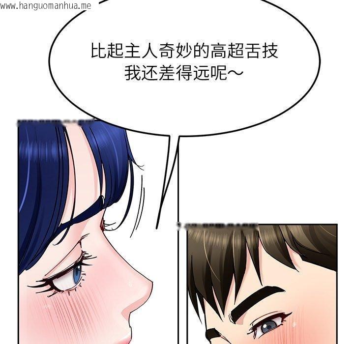 韩国漫画后宫之王韩漫_后宫之王-第33话在线免费阅读-韩国漫画-第38张图片
