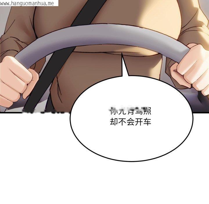 韩国漫画当狗不丢人韩漫_当狗不丢人-第6话在线免费阅读-韩国漫画-第66张图片
