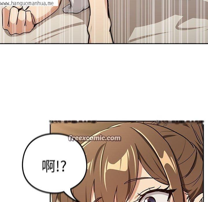 韩国漫画下班后的例行恋爱韩漫_下班后的例行恋爱-第55话在线免费阅读-韩国漫画-第75张图片
