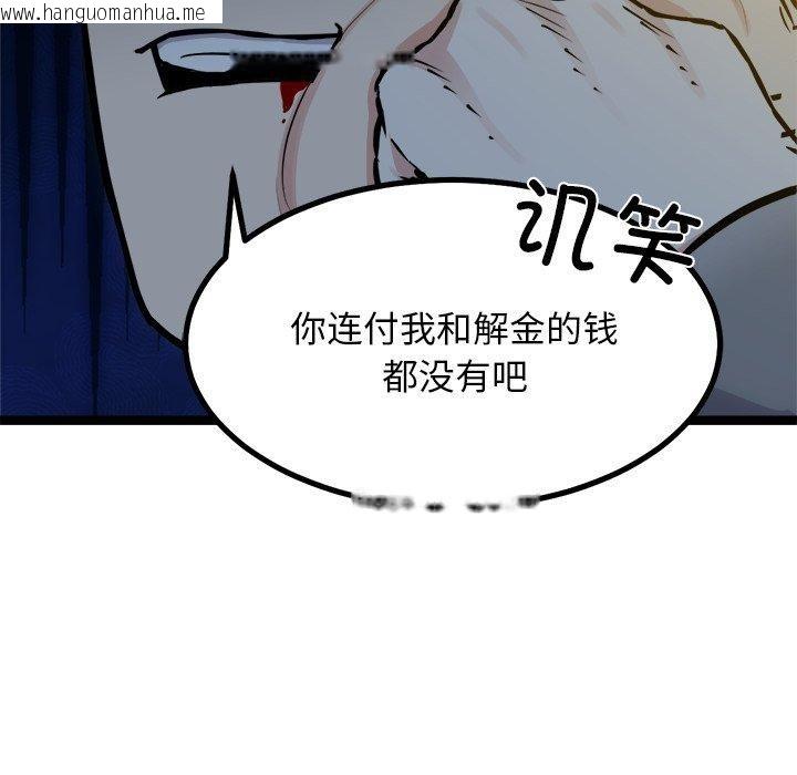 韩国漫画犬神的游戏韩漫_犬神的游戏-第18话在线免费阅读-韩国漫画-第61张图片