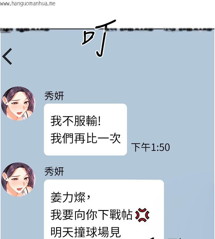 韩国漫画性运刮刮乐韩漫_性运刮刮乐-第57话-重新来过在线免费阅读-韩国漫画-第114张图片