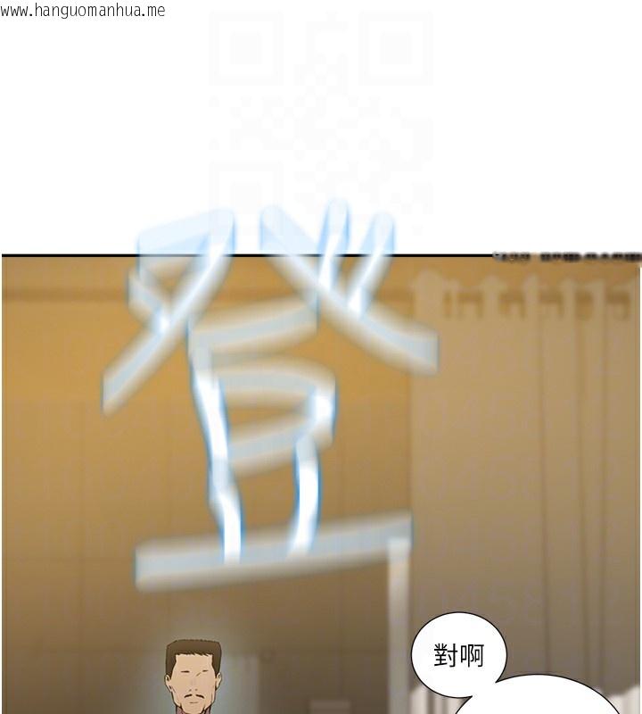 韩国漫画秘密教学韩漫_秘密教学-第267话-老婆，妳今天格外性感在线免费阅读-韩国漫画-第83张图片