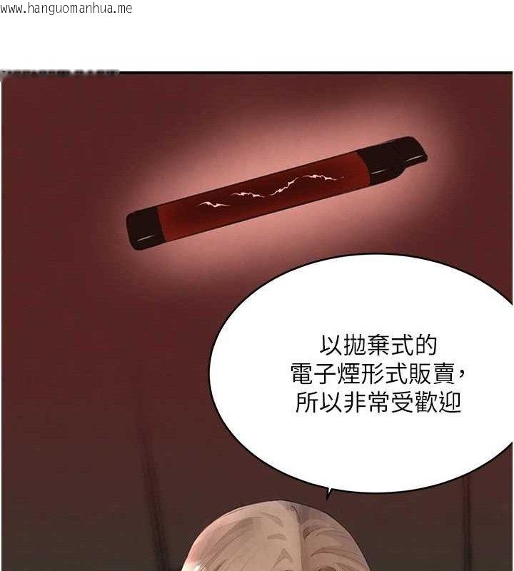 韩国漫画黑道千金韩漫_黑道千金-第31话-在办公室让秘书服务在线免费阅读-韩国漫画-第48张图片
