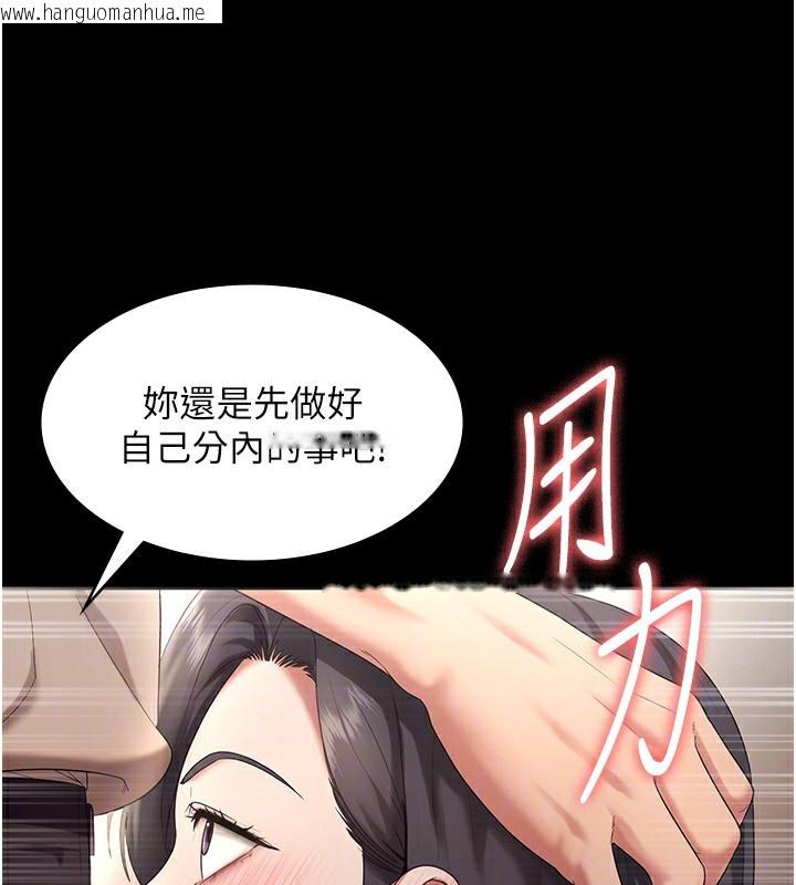 韩国漫画老板娘的诱惑韩漫_老板娘的诱惑-第53话-上上下下深深顶入在线免费阅读-韩国漫画-第63张图片