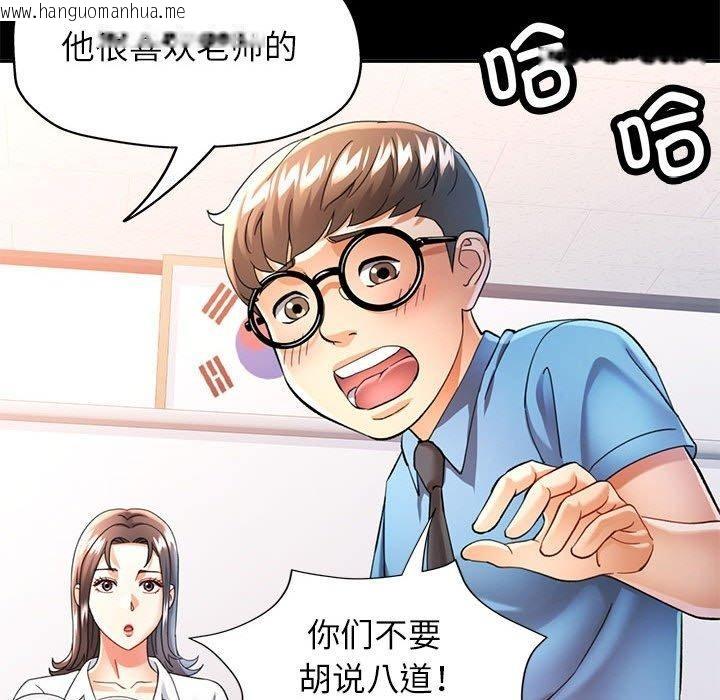 韩国漫画可以爱你吗韩漫_可以爱你吗-第52话在线免费阅读-韩国漫画-第85张图片