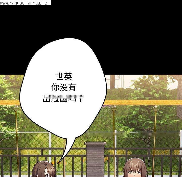 韩国漫画游戏不能这样玩/游戏规则我来定韩漫_游戏不能这样玩/游戏规则我来定-第99话在线免费阅读-韩国漫画-第23张图片