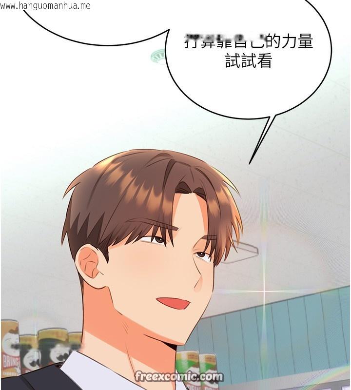 韩国漫画性运刮刮乐韩漫_性运刮刮乐-第57话-重新来过在线免费阅读-韩国漫画-第42张图片