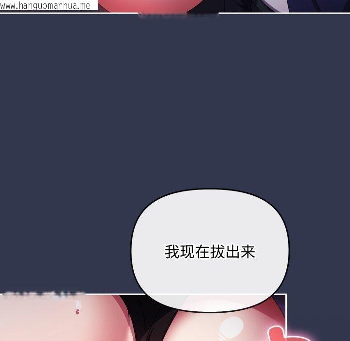 韩国漫画爱上你也好韩漫_爱上你也好-第13话在线免费阅读-韩国漫画-第50张图片