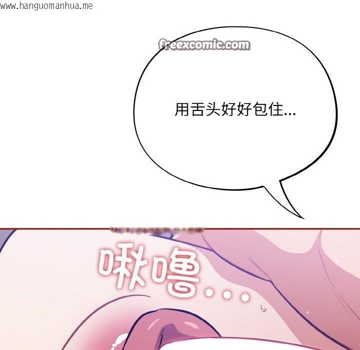 韩国漫画傻瓜病毒韩漫_傻瓜病毒-第20话在线免费阅读-韩国漫画-第98张图片