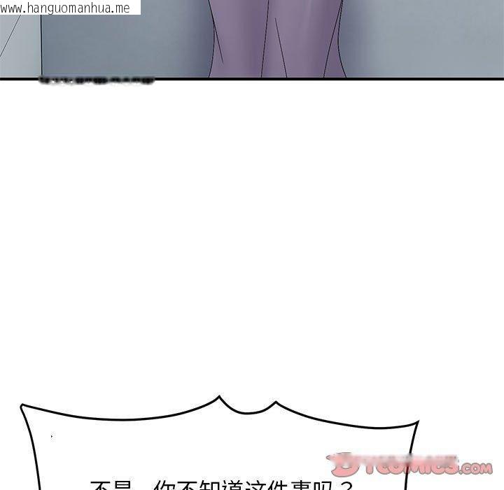 韩国漫画邻居跑路中韩漫_邻居跑路中-第41话在线免费阅读-韩国漫画-第93张图片