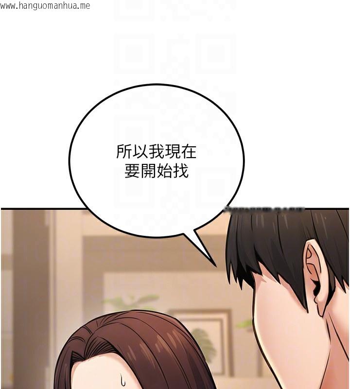韩国漫画公务员的桃色副业韩漫_公务员的桃色副业-第16话-公务员的裸体道歉秀在线免费阅读-韩国漫画-第125张图片