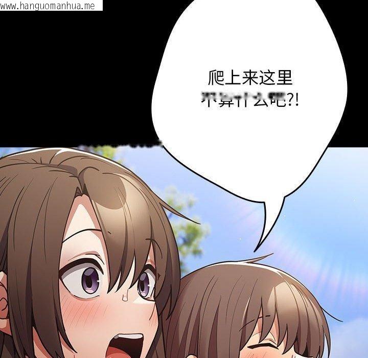 韩国漫画游戏不能这样玩/游戏规则我来定韩漫_游戏不能这样玩/游戏规则我来定-第99话在线免费阅读-韩国漫画-第78张图片