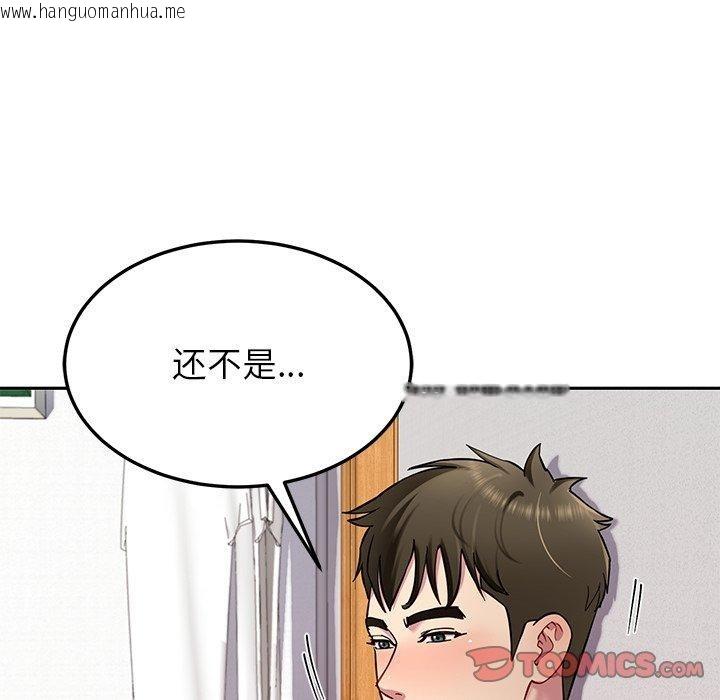 韩国漫画后宫之王韩漫_后宫之王-第33话在线免费阅读-韩国漫画-第45张图片