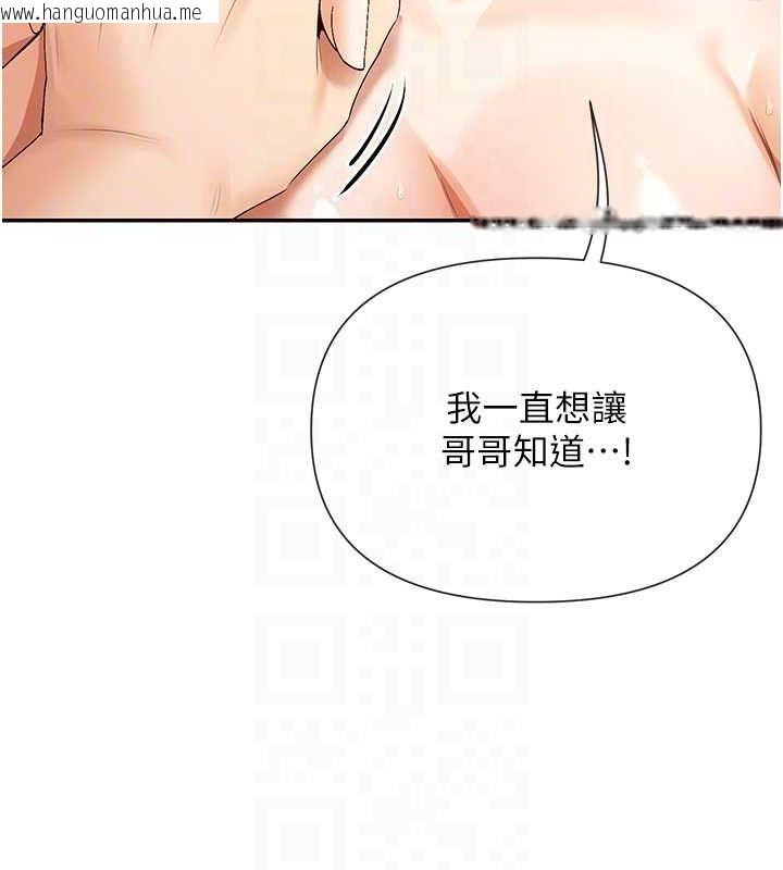 韩国漫画女神都在看这些?韩漫_女神都在看这些?-第34话-哥哥，要不要在我家过夜?在线免费阅读-韩国漫画-第58张图片