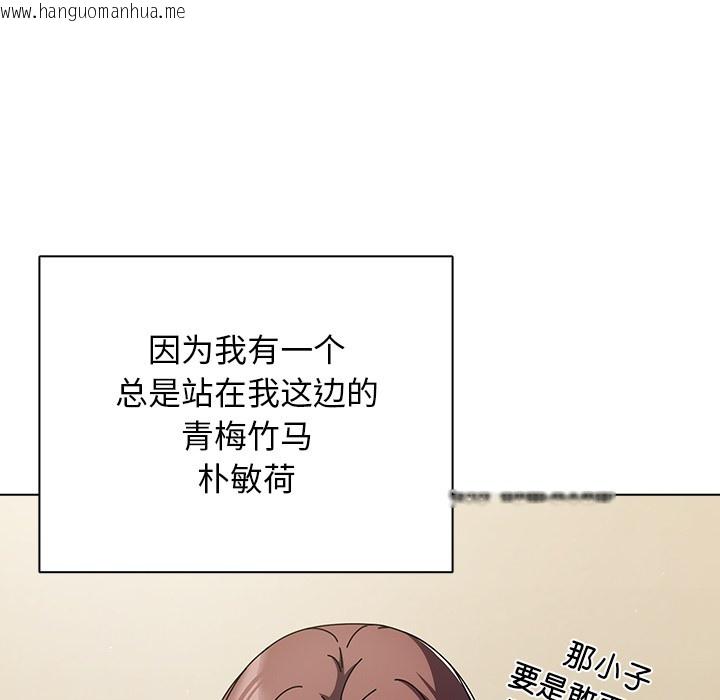 韩国漫画请弄脏我的女朋友韩漫_请弄脏我的女朋友-第1话在线免费阅读-韩国漫画-第87张图片