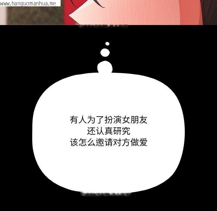 韩国漫画幸福来得太突然韩漫_幸福来得太突然-第22话在线免费阅读-韩国漫画-第121张图片