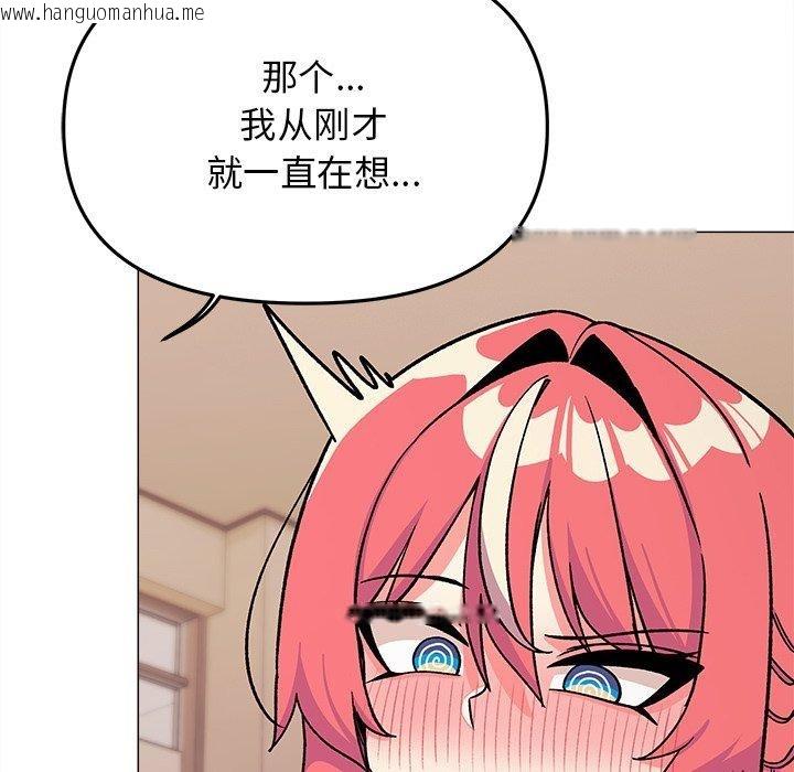 韩国漫画缺德邻居难相处韩漫_缺德邻居难相处-第32话在线免费阅读-韩国漫画-第31张图片