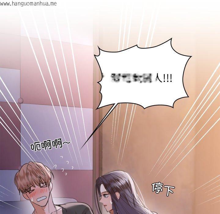 韩国漫画咖啡因韩漫_咖啡因-第59话在线免费阅读-韩国漫画-第11张图片