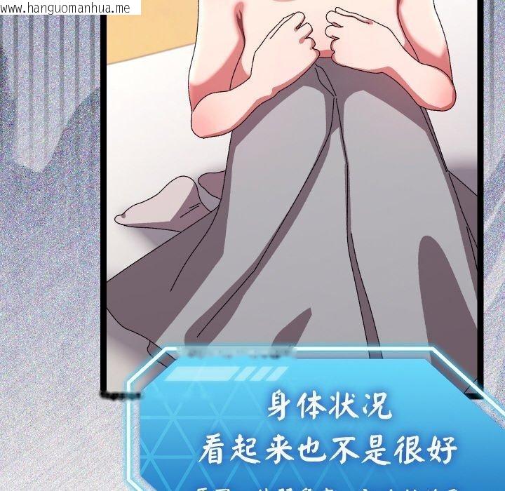 韩国漫画分身使我无限变强韩漫_分身使我无限变强-第14话在线免费阅读-韩国漫画-第43张图片