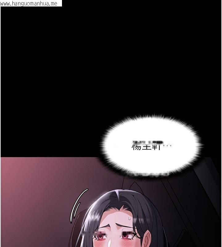 韩国漫画痴汉成瘾韩漫_痴汉成瘾-第126话-郑熙珍组长复职了?!在线免费阅读-韩国漫画-第1张图片