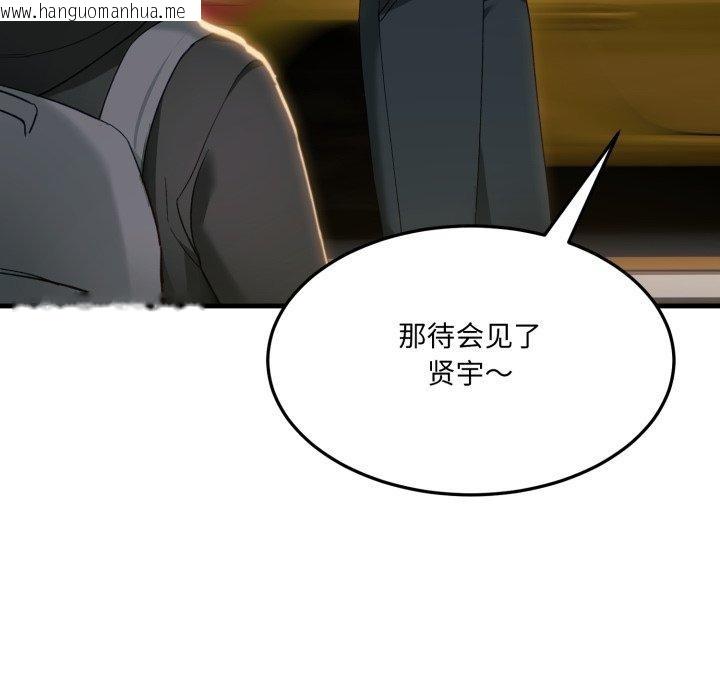 韩国漫画当狗不丢人韩漫_当狗不丢人-第6话在线免费阅读-韩国漫画-第108张图片