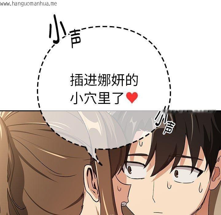 韩国漫画下班后的例行恋爱韩漫_下班后的例行恋爱-第55话在线免费阅读-韩国漫画-第63张图片