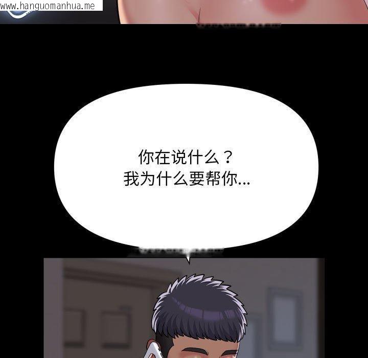 韩国漫画社区重建协会/敲开你的门韩漫_社区重建协会/敲开你的门-第139话在线免费阅读-韩国漫画-第5张图片