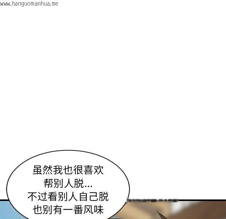 韩国漫画难缠姐妹偏要和我同居韩漫_难缠姐妹偏要和我同居-第43话在线免费阅读-韩国漫画-第81张图片