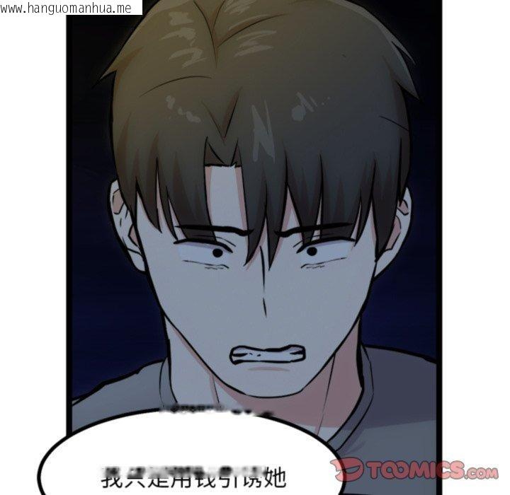 韩国漫画犬神的游戏韩漫_犬神的游戏-第18话在线免费阅读-韩国漫画-第48张图片