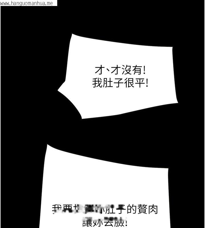 韩国漫画掠夺行动韩漫_掠夺行动-第54话-输掉的人请脱衣在线免费阅读-韩国漫画-第219张图片