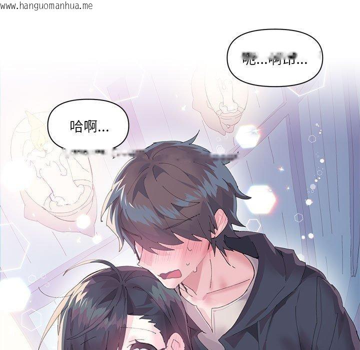 韩国漫画虚拟仙境韩漫_虚拟仙境-第11话在线免费阅读-韩国漫画-第18张图片