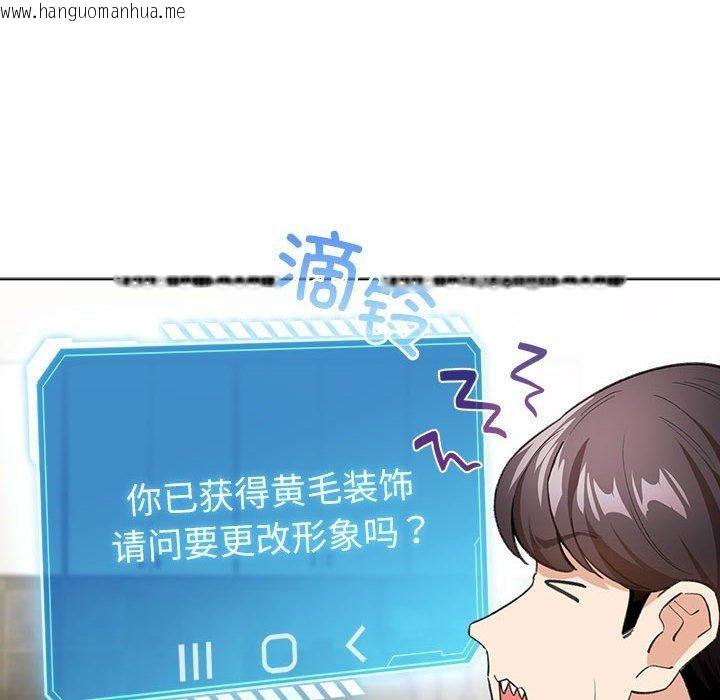 韩国漫画配角的生存任务韩漫_配角的生存任务-第13话在线免费阅读-韩国漫画-第24张图片