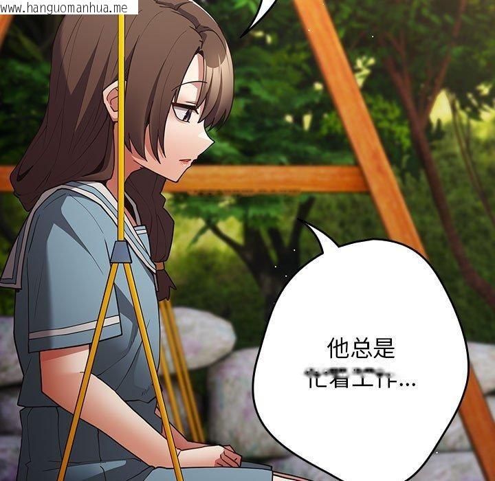 韩国漫画游戏不能这样玩/游戏规则我来定韩漫_游戏不能这样玩/游戏规则我来定-第99话在线免费阅读-韩国漫画-第43张图片