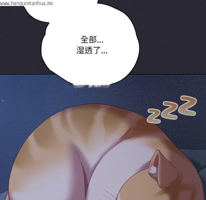 韩国漫画喵来的恋爱韩漫_喵来的恋爱-第17话在线免费阅读-韩国漫画-第136张图片