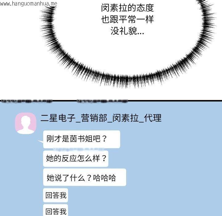 韩国漫画当狗不丢人韩漫_当狗不丢人-第6话在线免费阅读-韩国漫画-第176张图片