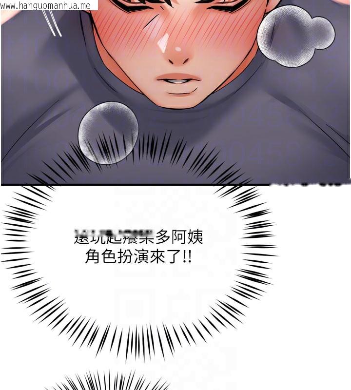 韩国漫画痒乐多阿姨韩漫_痒乐多阿姨-第60话-与客人达成交易在线免费阅读-韩国漫画-第111张图片