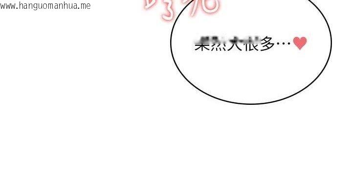 韩国漫画飞机杯女神连线中韩漫_飞机杯女神连线中-第11话-要好好奖励人家喔在线免费阅读-韩国漫画-第152张图片