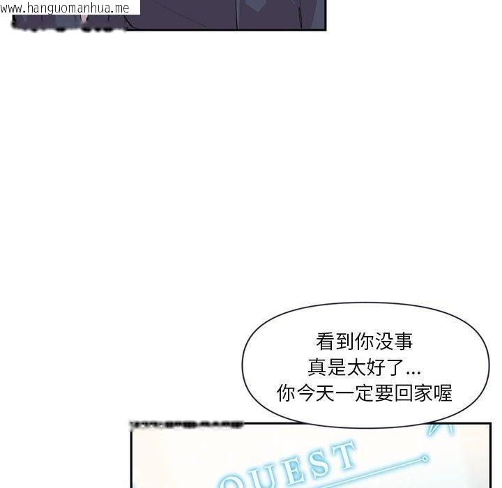 韩国漫画虚拟仙境韩漫_虚拟仙境-第11话在线免费阅读-韩国漫画-第49张图片