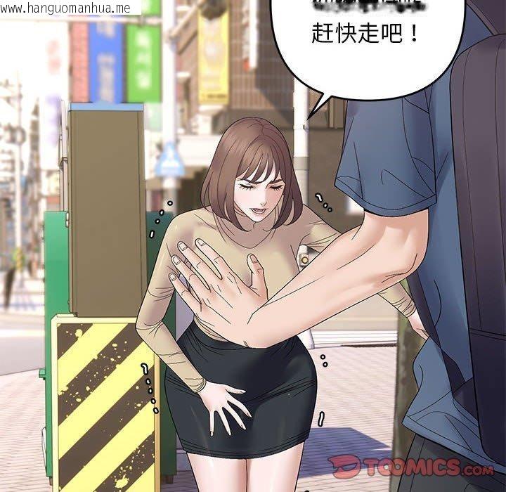 韩国漫画邻居跑路中韩漫_邻居跑路中-第41话在线免费阅读-韩国漫画-第81张图片