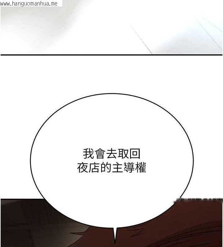 韩国漫画黑道千金韩漫_黑道千金-第31话-在办公室让秘书服务在线免费阅读-韩国漫画-第172张图片