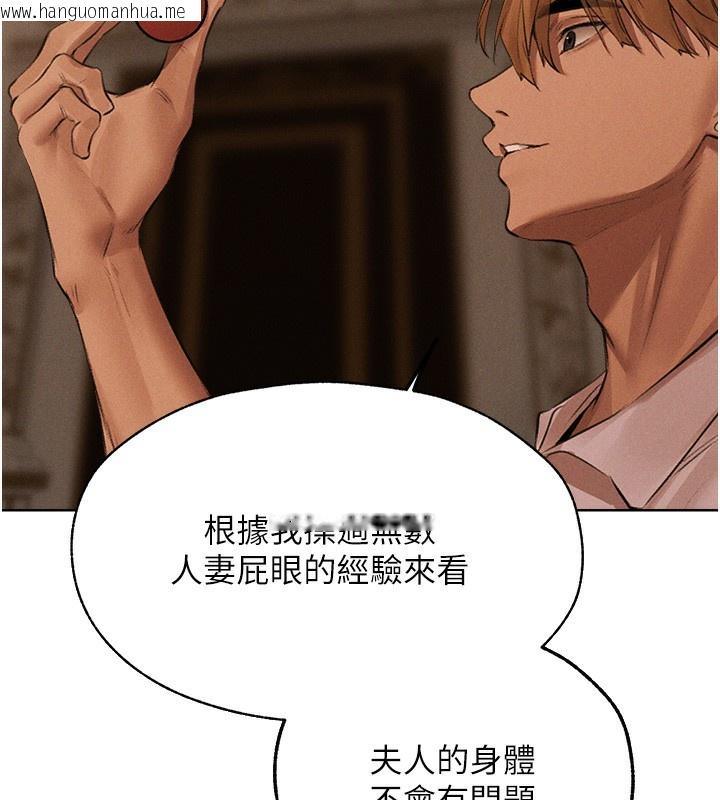 韩国漫画人妻猎人韩漫_人妻猎人-第81话-拿异界谜片换新淫窟在线免费阅读-韩国漫画-第139张图片