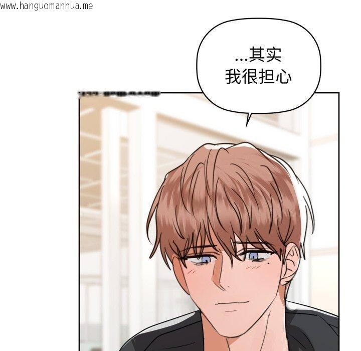 韩国漫画咖啡因韩漫_咖啡因-第59话在线免费阅读-韩国漫画-第127张图片