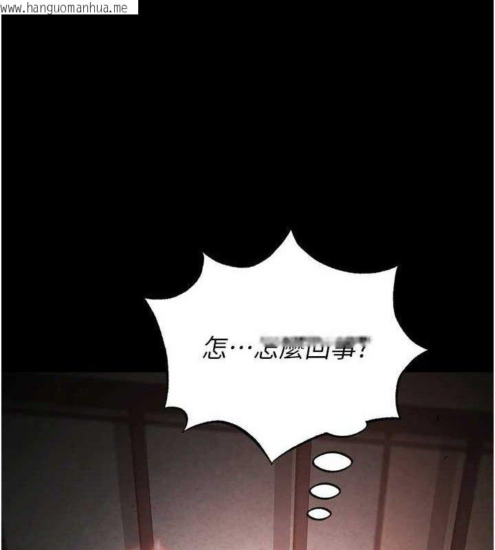 韩国漫画末日雕堡韩漫_末日雕堡-第27话-性感尤物的后庭开通仪式在线免费阅读-韩国漫画-第197张图片