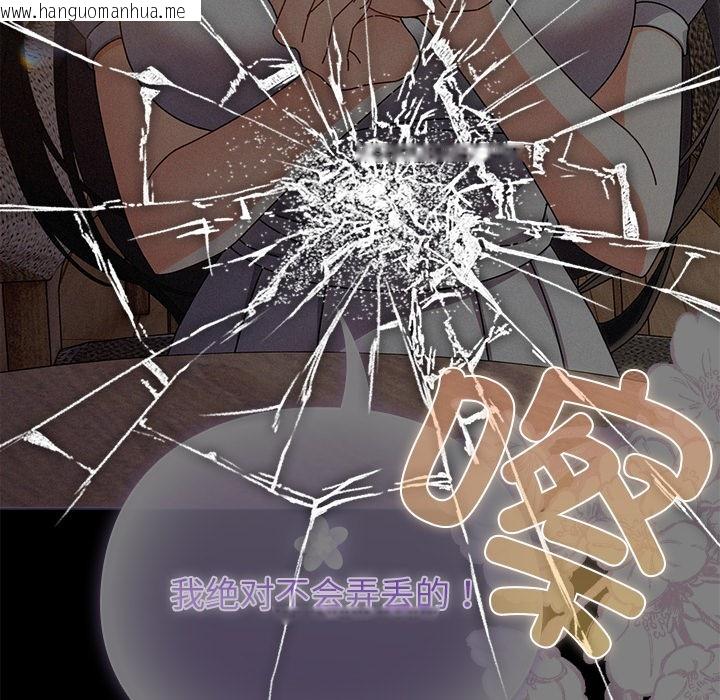 韩国漫画请弄脏我的女朋友韩漫_请弄脏我的女朋友-第2话在线免费阅读-韩国漫画-第75张图片