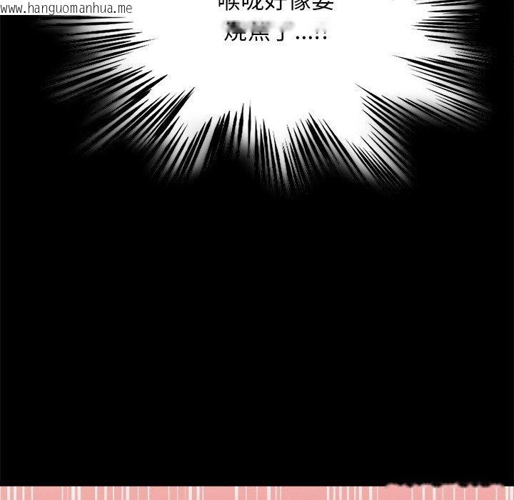 韩国漫画犬神的游戏韩漫_犬神的游戏-第18话在线免费阅读-韩国漫画-第155张图片