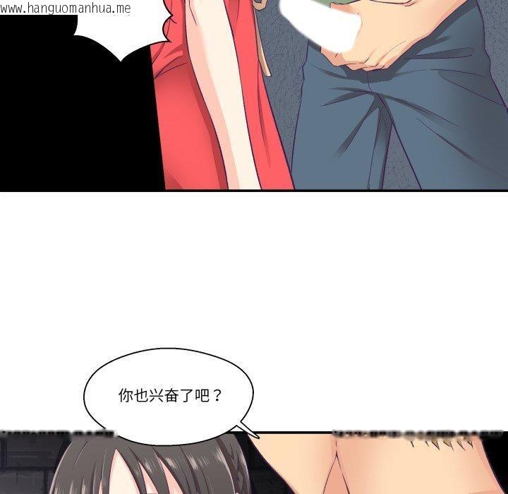 韩国漫画柔软的爱人韩漫_柔软的爱人-第7话在线免费阅读-韩国漫画-第57张图片